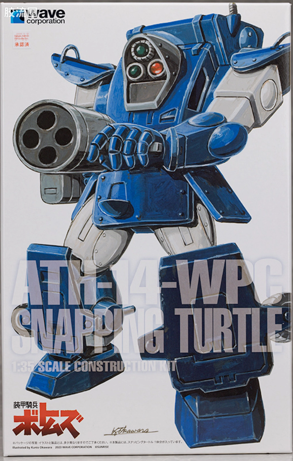 WAVE装甲骑兵系列拼装模型 1比35 Snapping Turtle[PS版] 初回限定版 - 图片